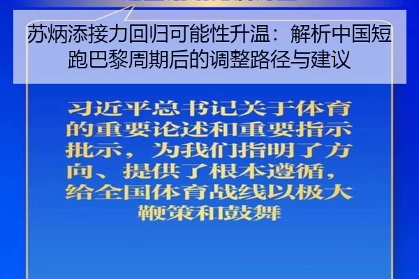 su-bing-tian-jie-li-hui-gui-ke-neng-xing-sheng-wen-jie-xi-zhong-guo-duan-pao-ba-li-zhou-qi-hou-de-tiao-zheng-lu-jing-yu-2-196.jpg